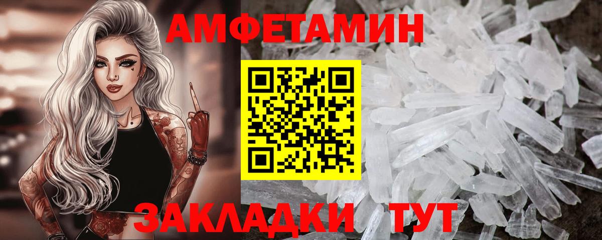 Ялуторовск  Amphetamine 98%  Вход с VPN 