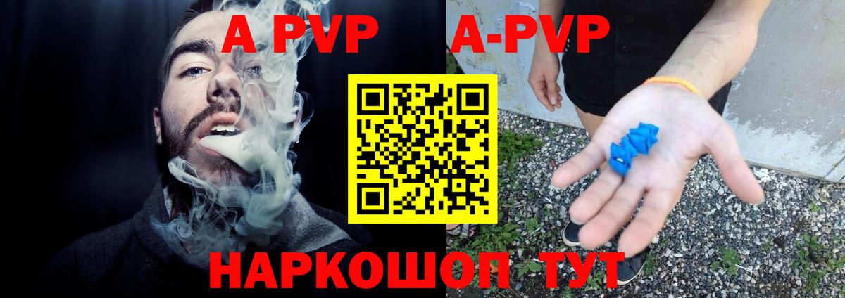 A PVP СК Ялуторовск
