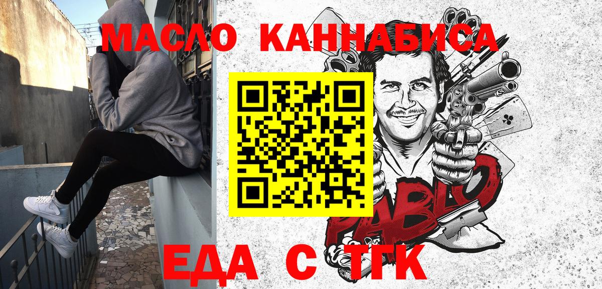 Ялуторовск  Canna-Cookies марихуана  Вход с VPN 