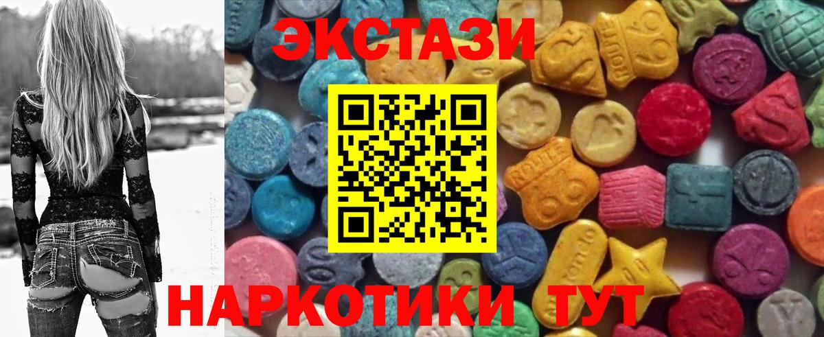 Ecstasy бентли  Вход с VPN  Экстази 300 mg  Ялуторовск 