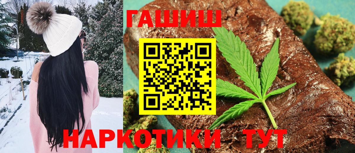 Гашиш убойный  Вход с VPN  ГАШИШ  ГАШИШ 40% ТГК  Ялуторовск 