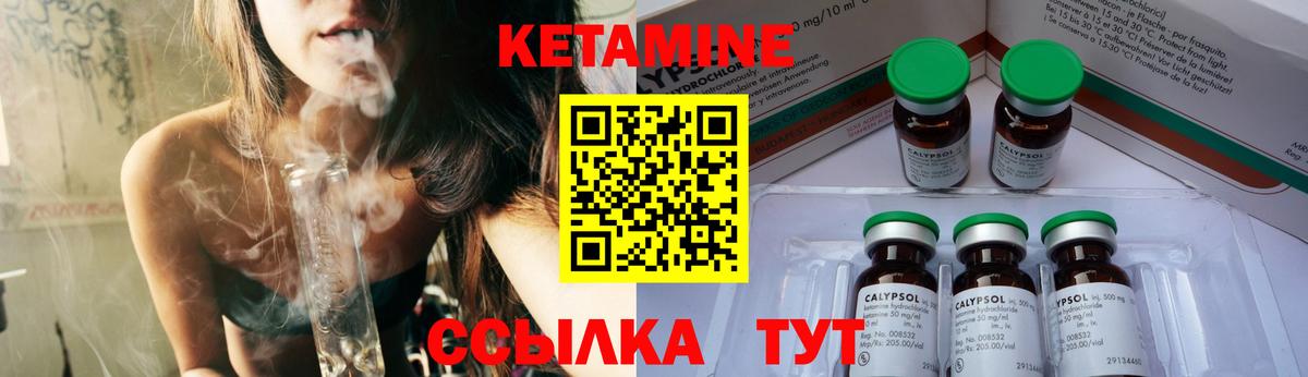Кетамин VHQ  Вход с VPN  Кетамин ketamine  Ялуторовск 