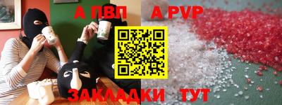 ALPHA PVP Малгобек