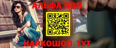 ALPHA PVP Малгобек