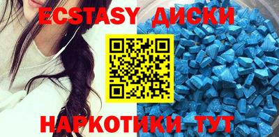 экстази Малоярославец