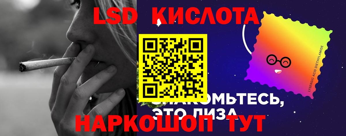 Лсд 25 экстази кислота Ялуторовск