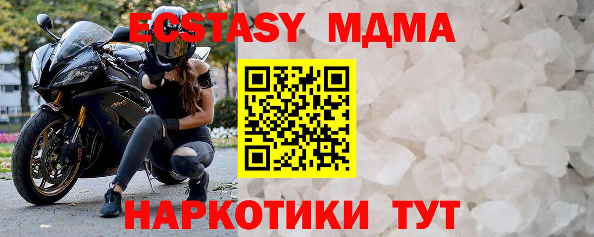 MDMA Molly  МДМА кристаллы  Вход с VPN  Ялуторовск 