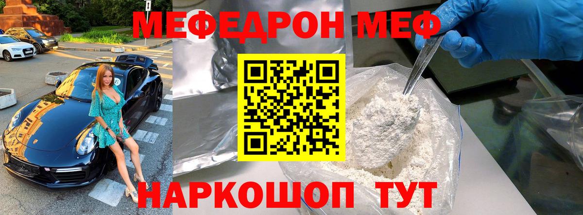 МЕФ VHQ  Меф 4 MMC  Вход с VPN  МЕФ  Ялуторовск  МЯУ-МЯУ 