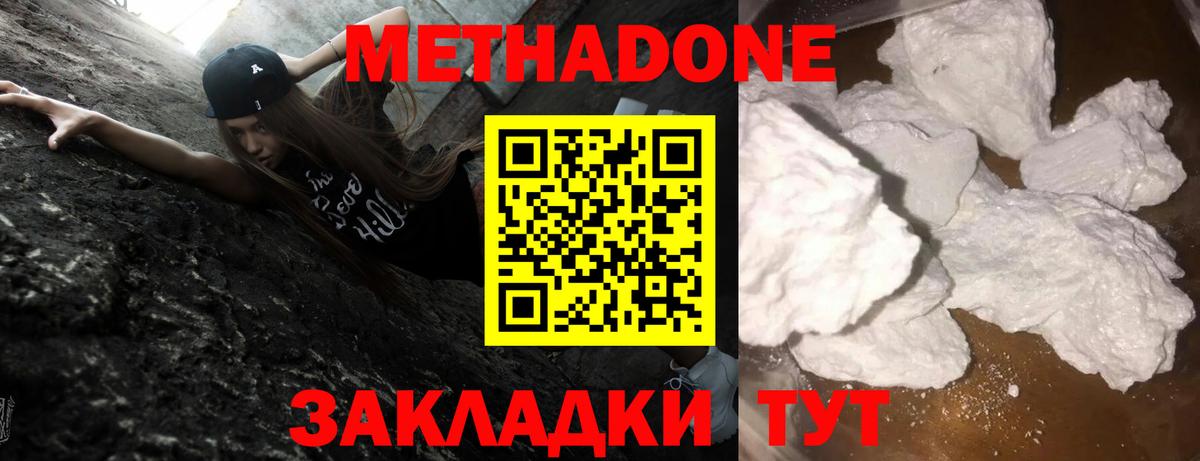 Ялуторовск  ОМГ ОМГ tor  Метадон VHQ  Вход с VPN  Метадон methadone 