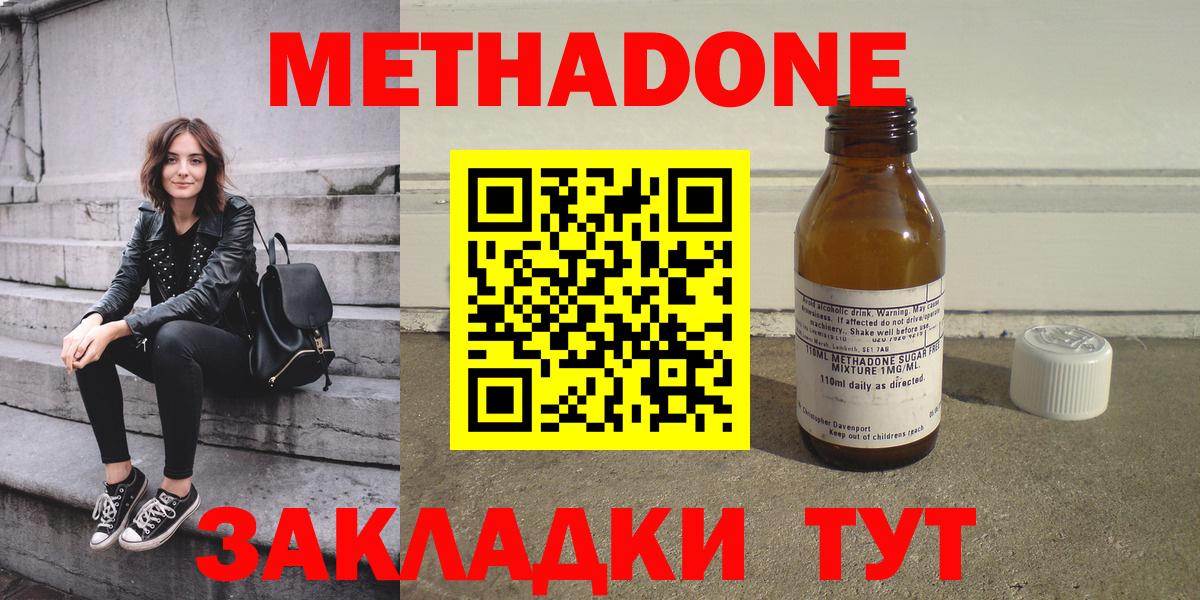 Метадон белоснежный Ялуторовск