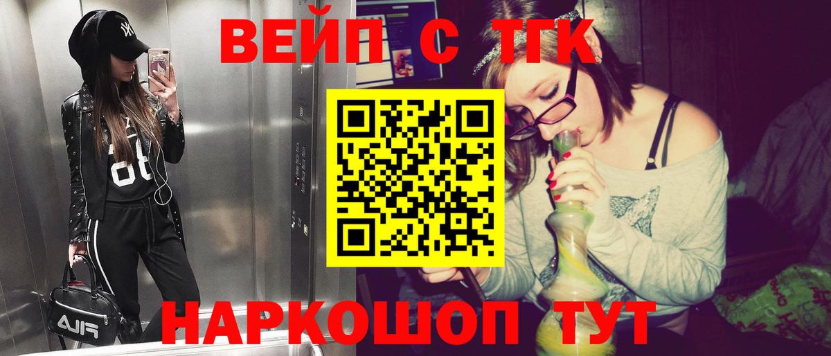 ТГК жижа Ялуторовск